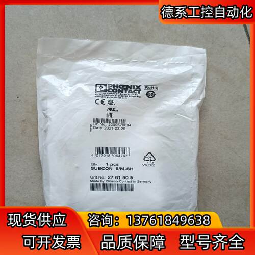 全新非尼克斯总线接头SUBCON  9/M-SH  2761