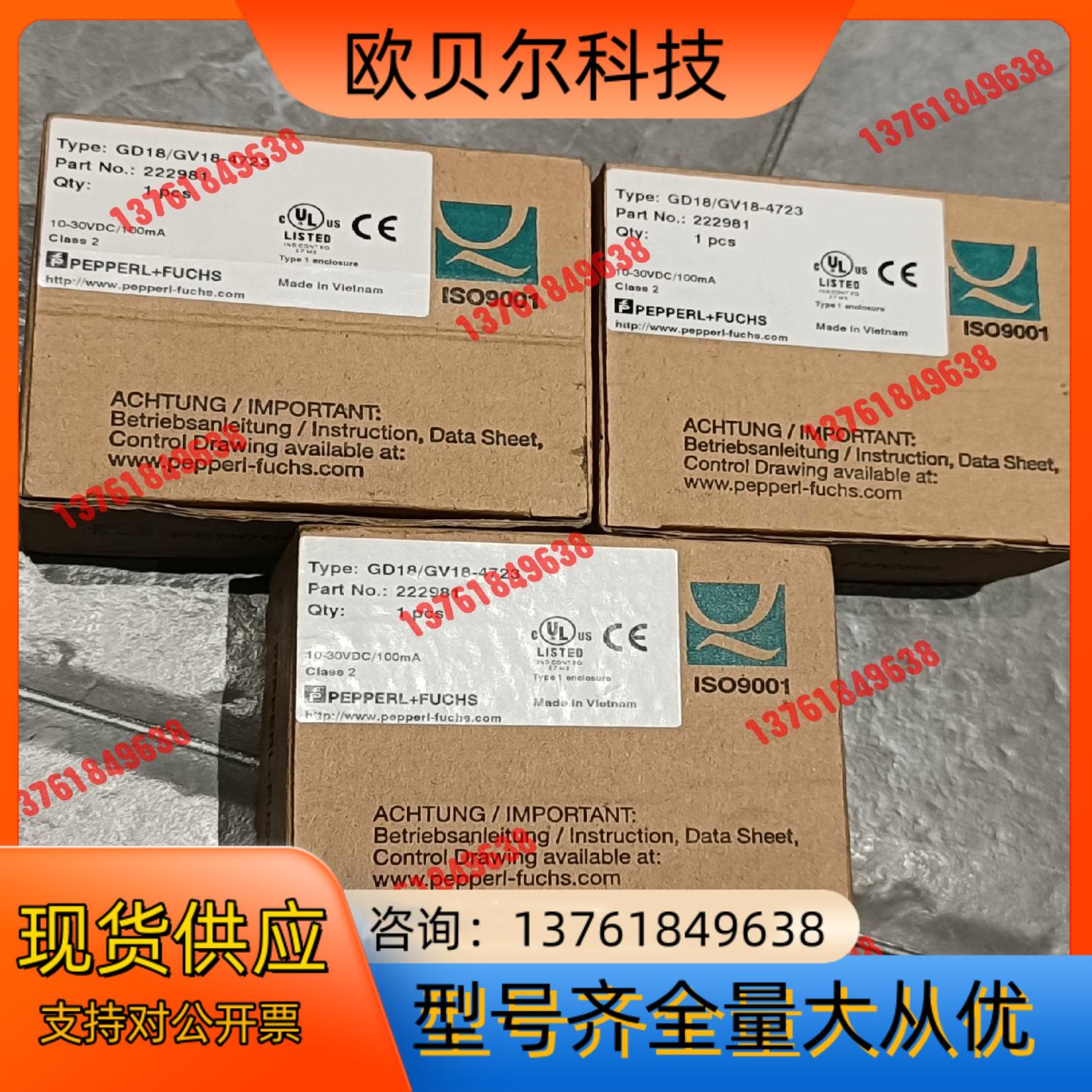 原装倍加福GD18/GV18-4723对射光电开关光电传感器