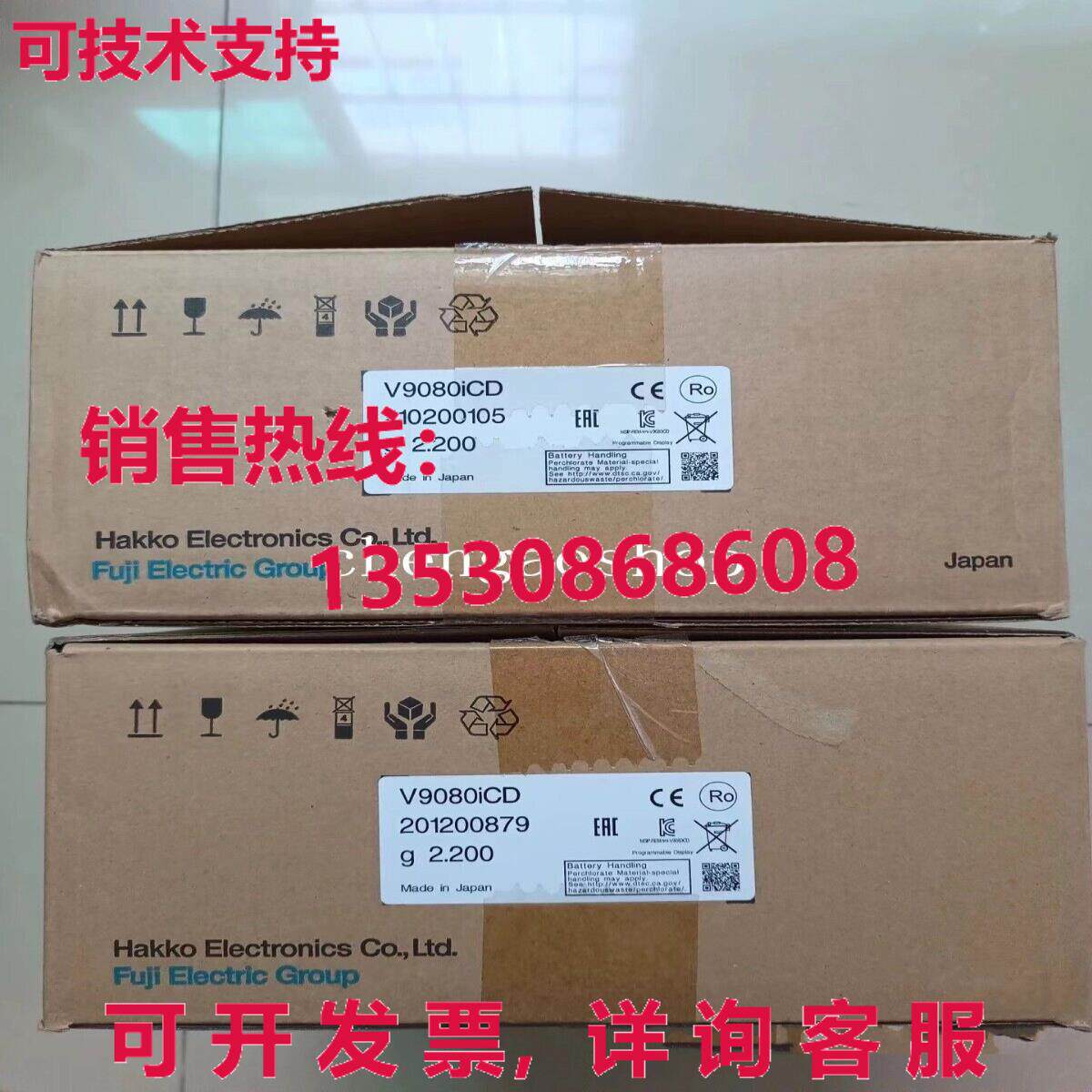 原装供应V9080i电脑触摸屏