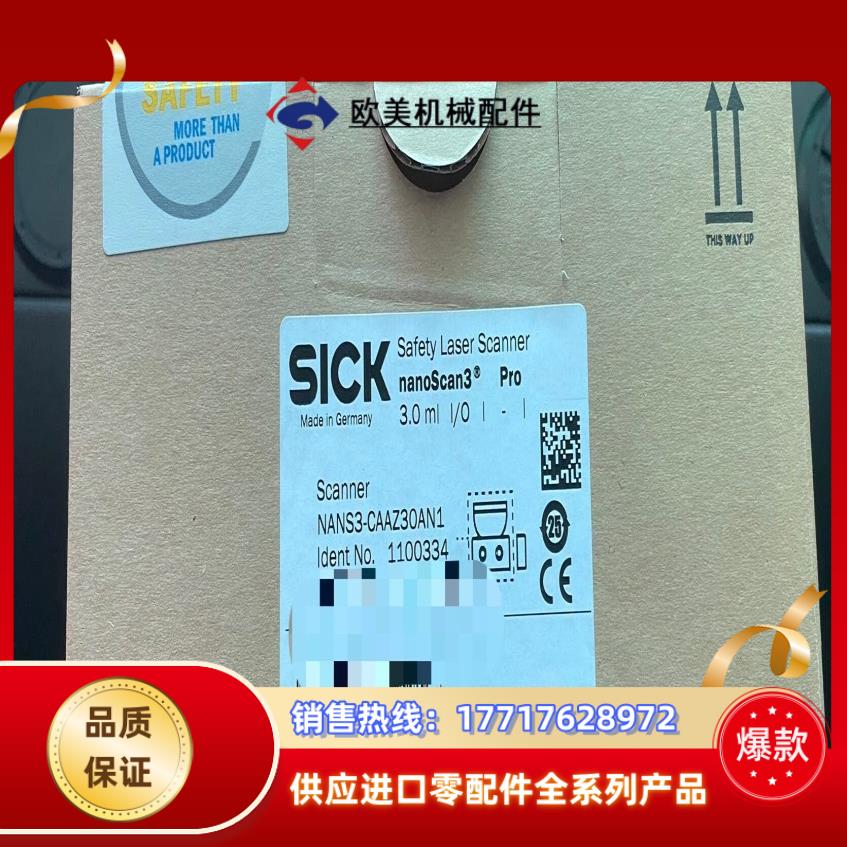 全新西克激光扫描NANS3-CAAZ30AN1全新，议议价