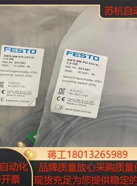 551391  SIES-8M-PO-24V-K-7,5-O