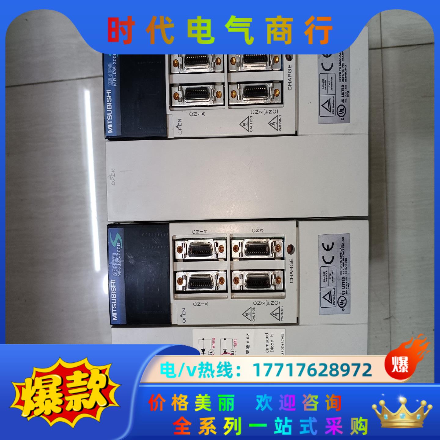 MR-J2S-200B三菱伺服驱动器MR-J2S-200B,议价