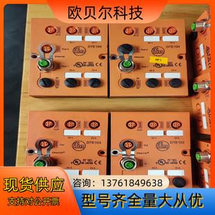 DTE104 DTE103 IFM总线模块EtherCAT通