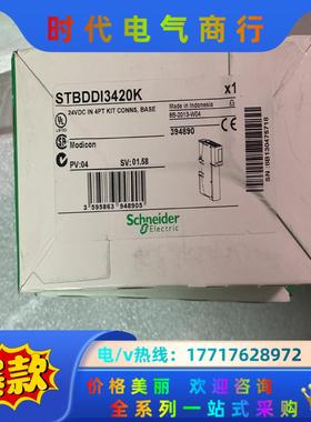 STBDDI3420K 394890 全新原装正品议议价
