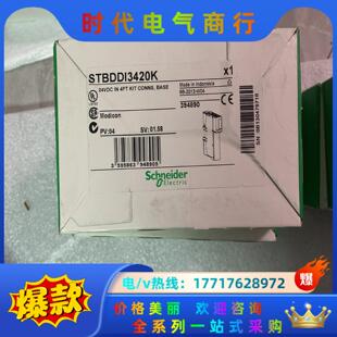 正品 全新原装 议议价 394890 STBDDI3420K