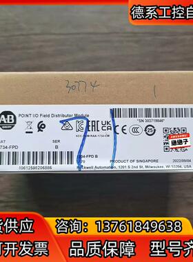 全新原装 AB罗克韦尔 1734-FPD 模块，实物拍