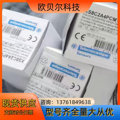 XS8C2A4PCM12，要订货八周，实价需要，