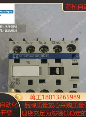 Telemecanique法国继电器LP1K091