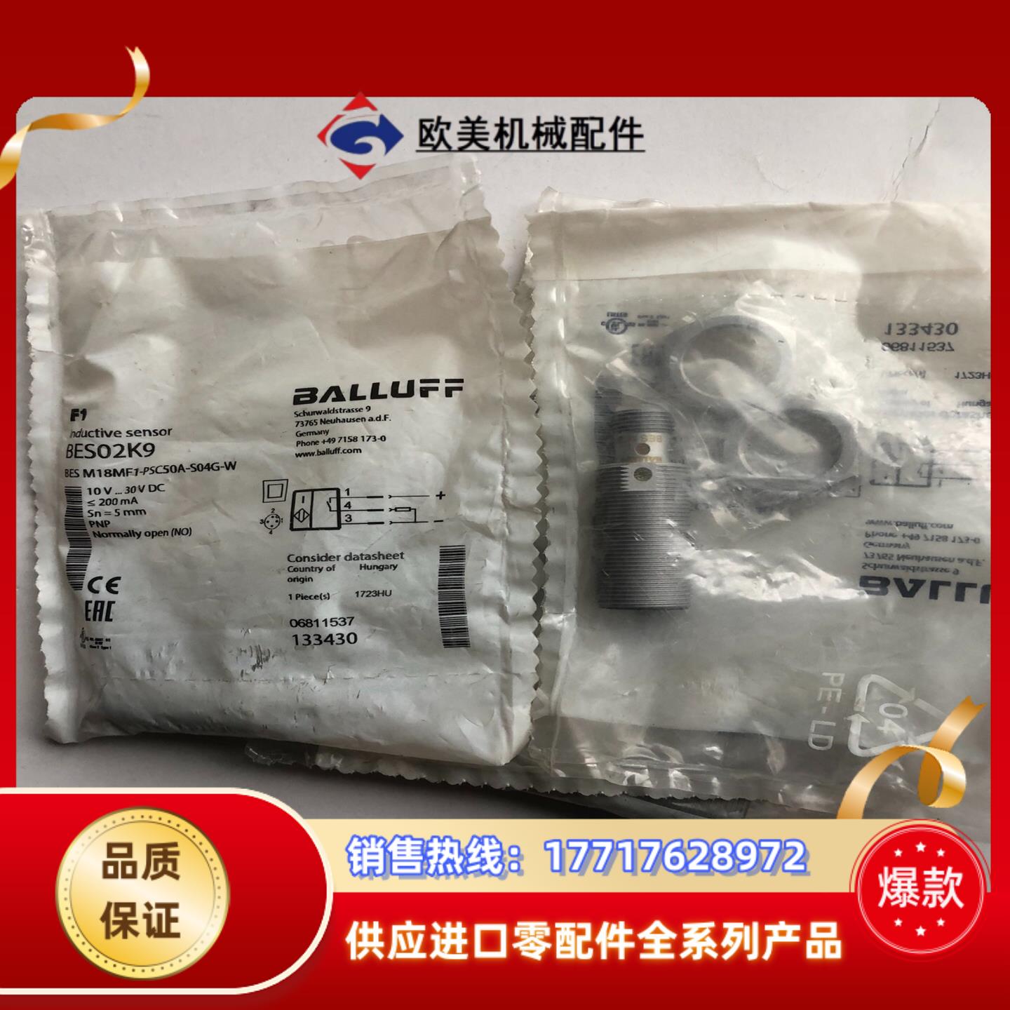全新新原装BALLUFF巴鲁夫 BES02K9 BES M1议价