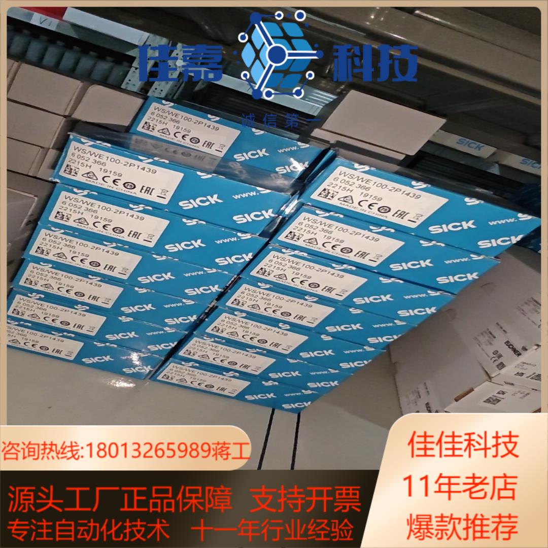 6052366 WS/WE100-2P1439全新原装德国西