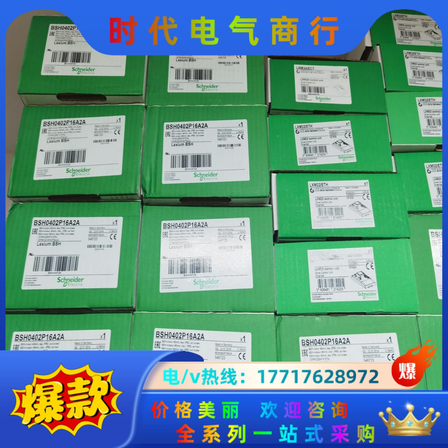 BSH0402P16A2A   全新  4只   2议价