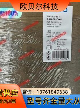 #FESTO 费斯托 电磁阀型号VUVS-L25-B52-D