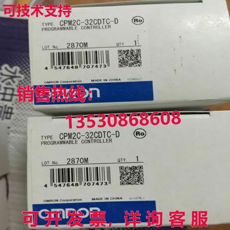 供应原装CPM2C-32TC-D可编程式可编程式可编程式CPM2C32T