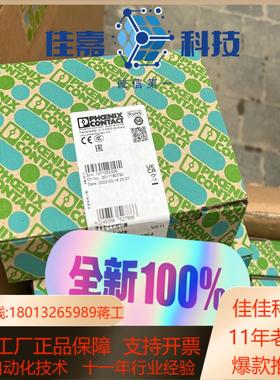 2901428 PSR-SCP-230UC/ESAM4/3X