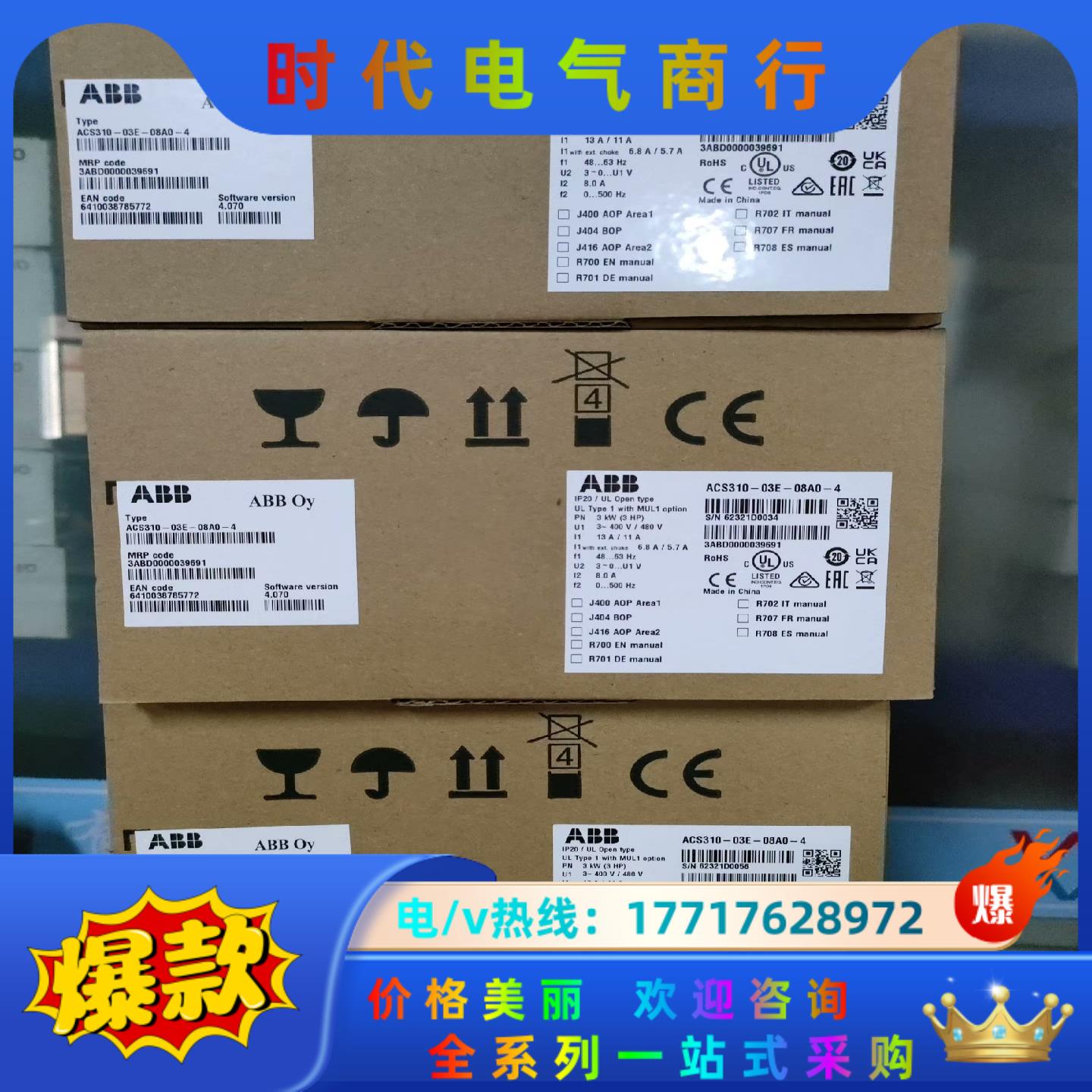 ACS310-03E-08A0-4，变频器ACS310系列，议价