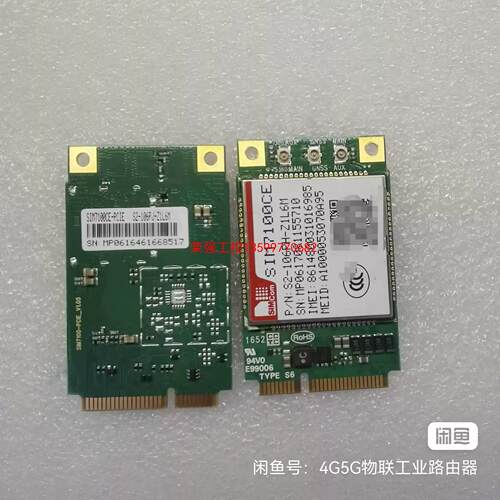 【荣强工控】SIM7100CE 4G模块