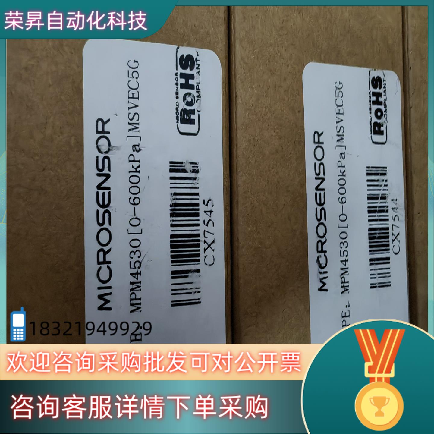 现货麦克压力变送器全新原装 MICROSENSOR传感器MPM4