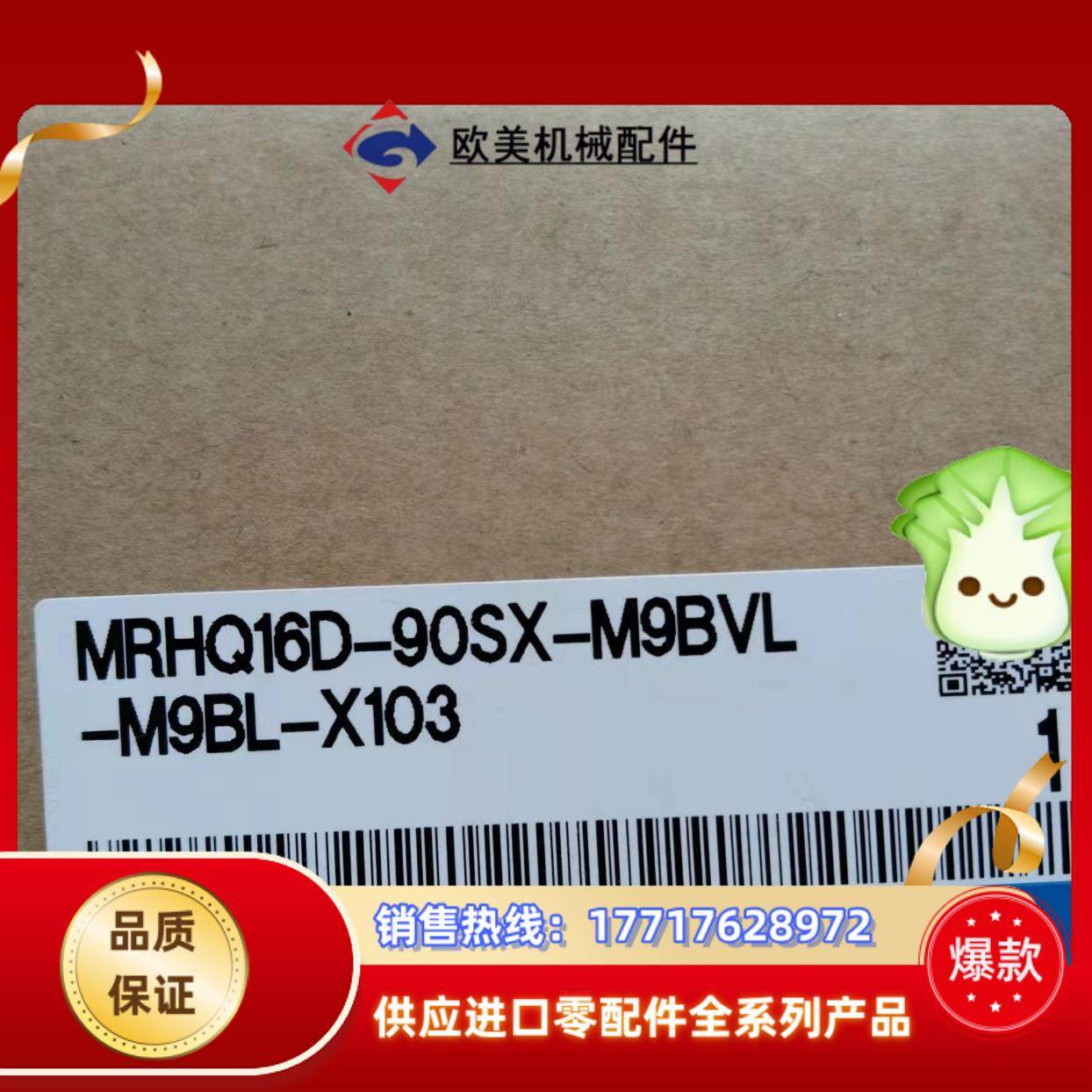全新正品SMC旋转夹爪气缸MRHQ16D-90SX议价,3C数码配件,隔离器/耦合器,淘宝优惠券,粉丝福利购,淘宝优惠卷