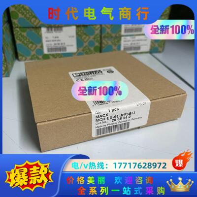 MACX MCR-EX-SL-RPSSI-I - 电源/输入