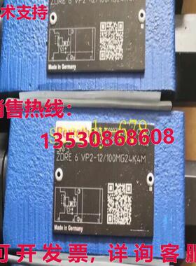 供应原装力士乐 阀 R900930942 ZDRE6VP2-12/100MG24K4M