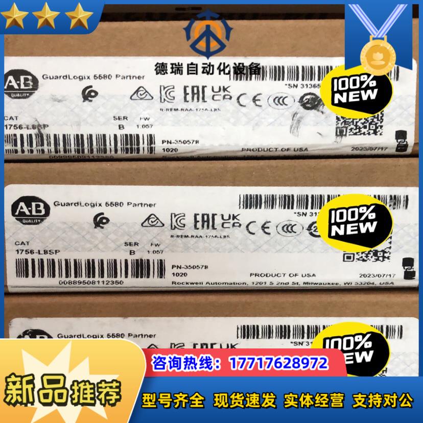 1756-L8SP 全新封，需要询价议价