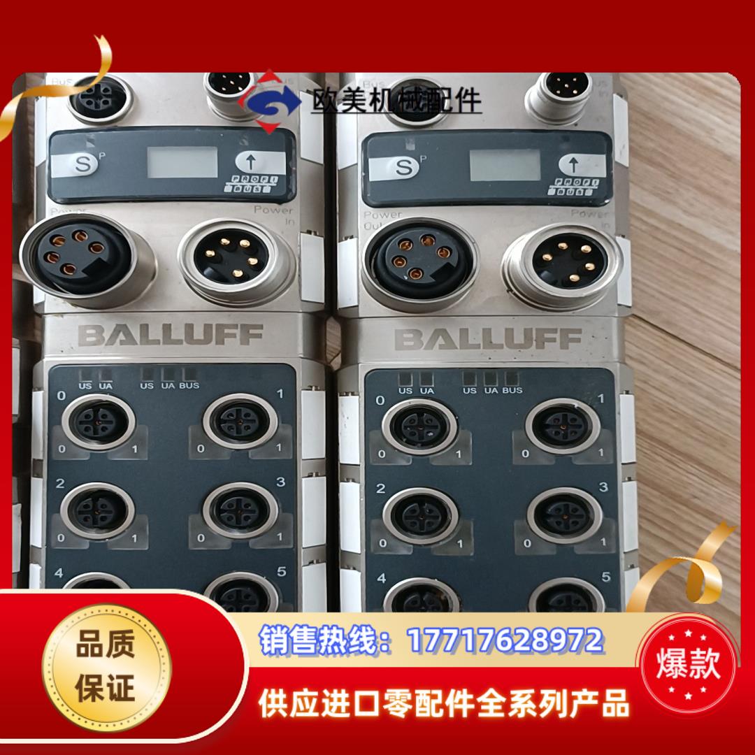 换新下来巴鲁夫模块，成色好，功能好议价