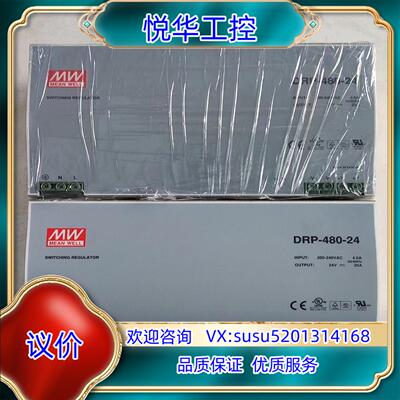 明纬开关电源DRP-480-2424v≈20a议价