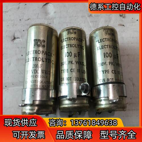 TCC电容  200uf  100uf  350v 标为