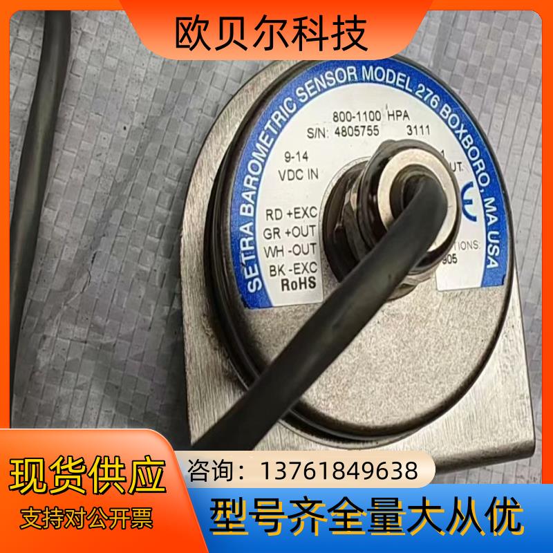 西特Setra 276大气压力计