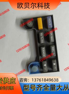 福禄克187按键 蓝色按键后面被剪了，75出，售出不退。