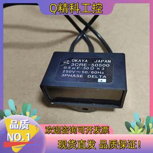 现货OKAYA岡谷噪音滤波器电子灭弧器电涌保护器3CRE-5