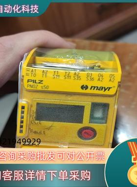 现货皮尔兹PiIZ安全继电器PNOZ S50 751509 全新