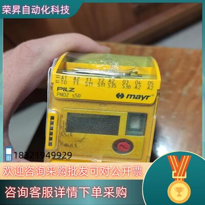 现货皮尔兹PiIZ安全继电器PNOZ S50 751509 全新
