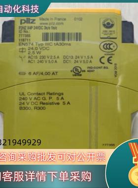 现货原装德国PILZ安全继电器777355
