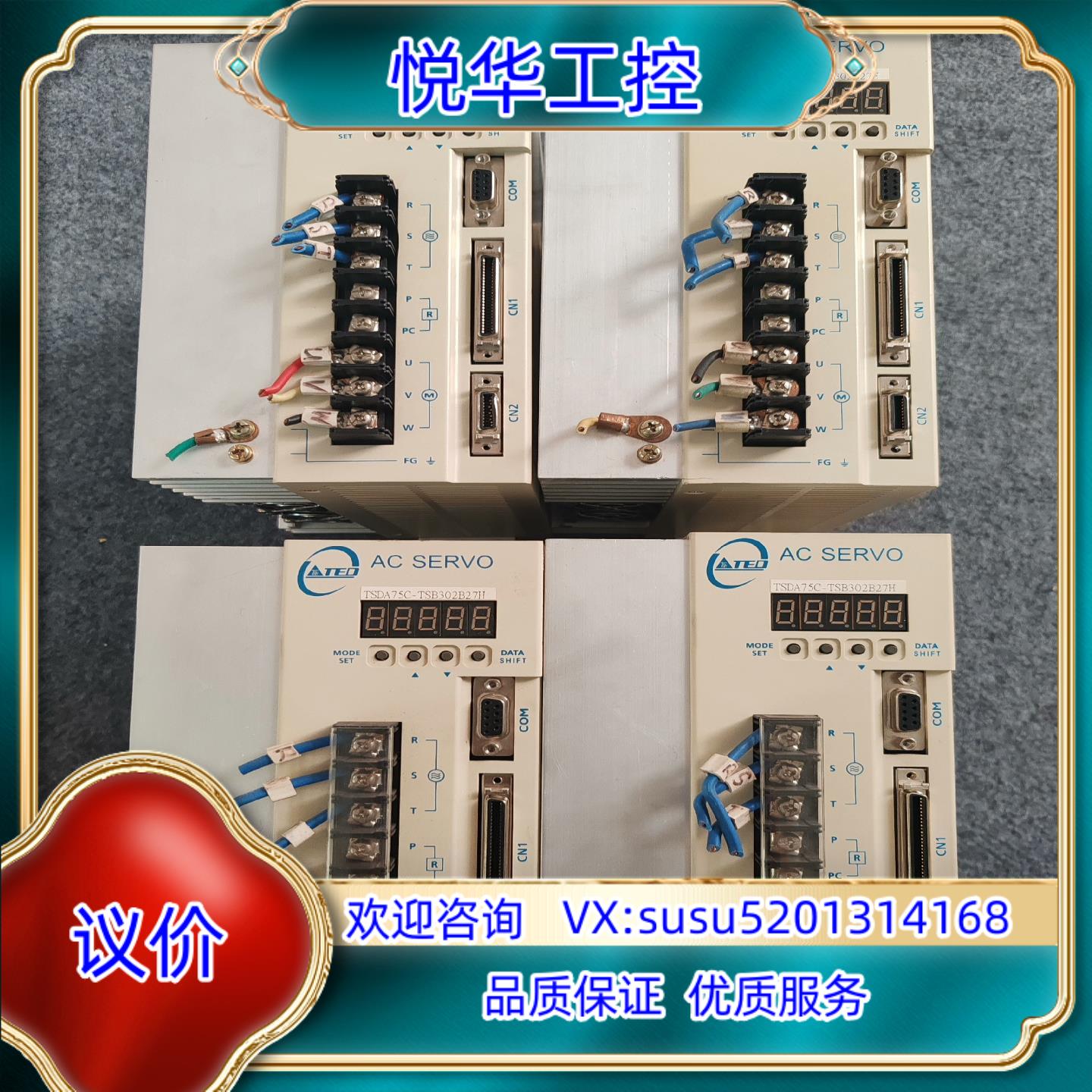 东驱动器TSDA-75C 在位件 拍摄的 成色如议价