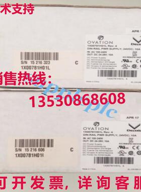 原装供应电源模块 1X00781H01L