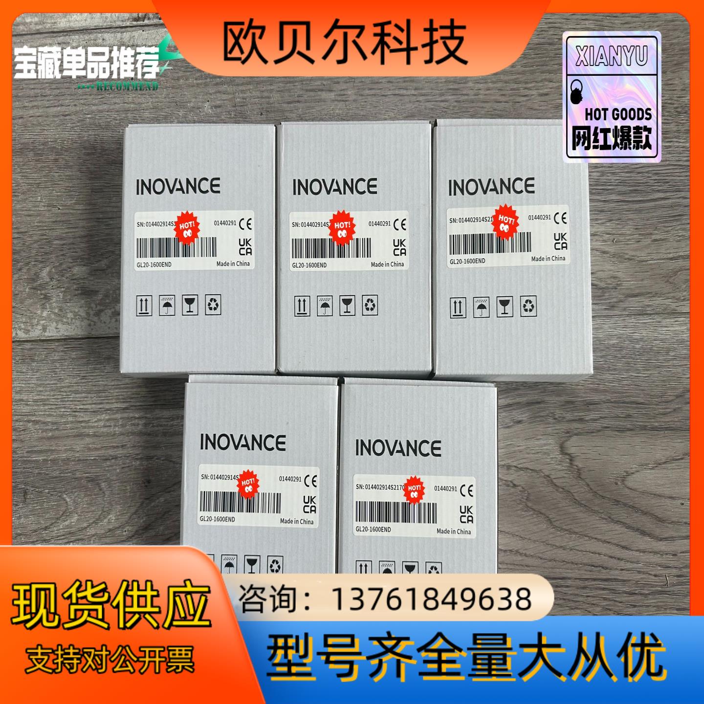汇川GL20-0016END扩展模块，24年，全新原装正品，