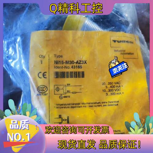 现货NI15-M30-AZ3X全新原装图尔克传感器,TURC