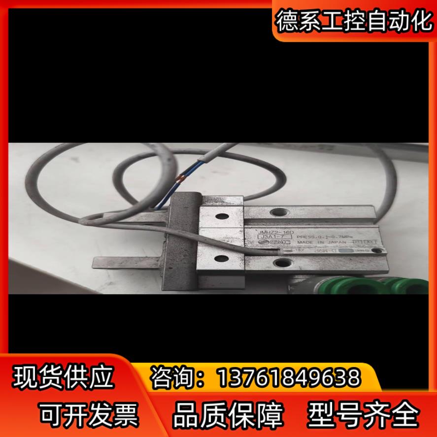 SMC原装新款手指的JMHZ2-16D400有两