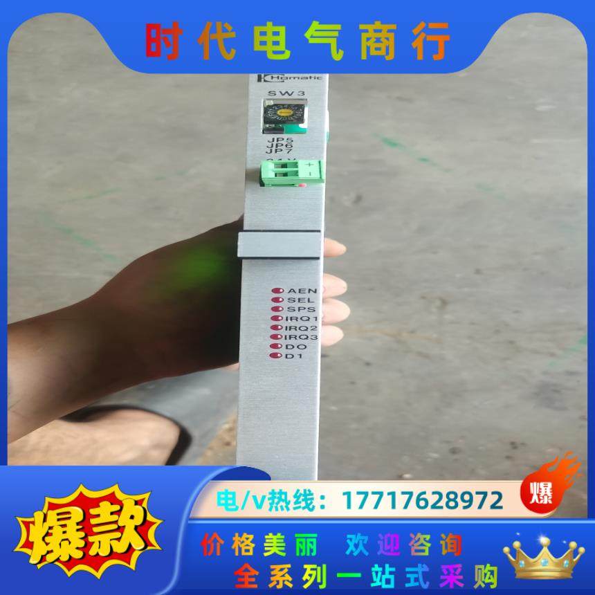 全新豪迈Homatic板卡  2-083-01-5094议价