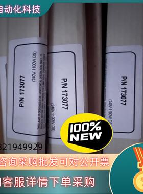 现货despatch原装全新加热管1100w料号173077