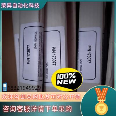 现货despatch原装全新加热管1100w料号173077