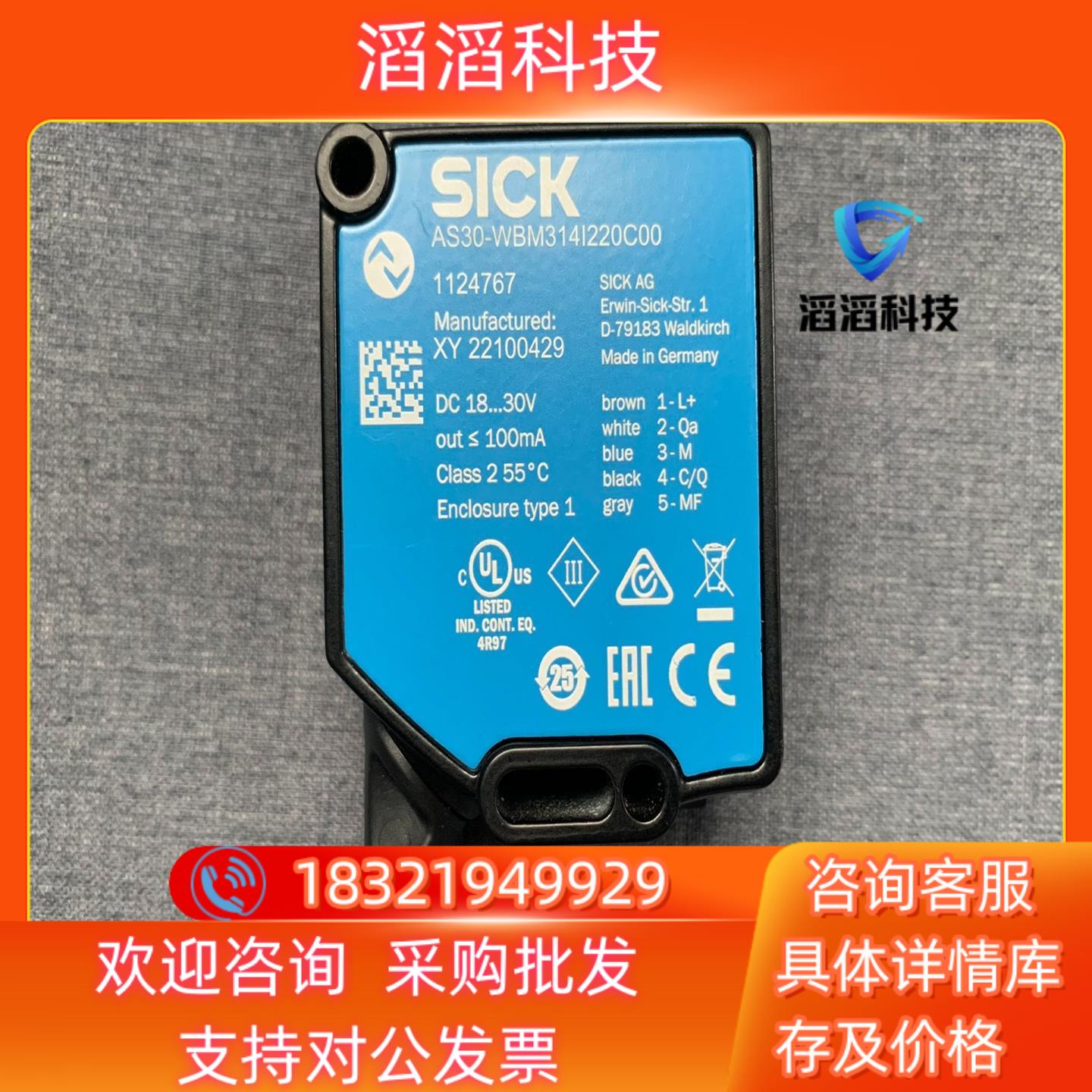 现货Sick西克轨迹导引和栅格定位传感器