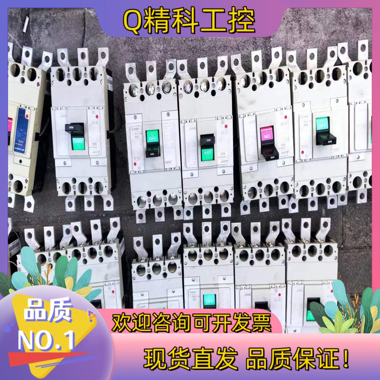 现货塑壳断路器 NF400-SW 3P400A 成色95