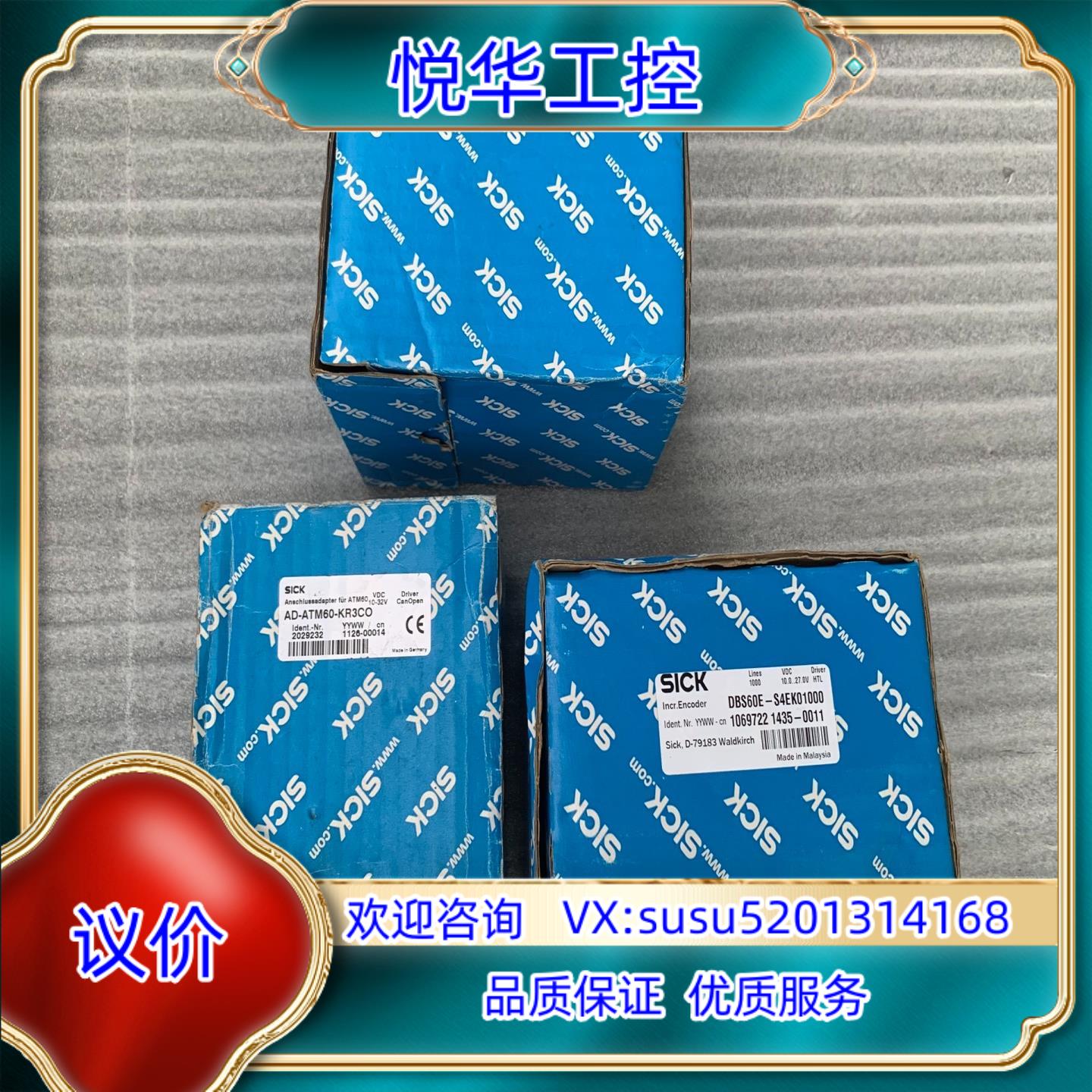 原装SICK西克编码器议