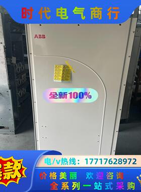 ABB变频器全新未使用过ACS800-04-0260-3+P议价