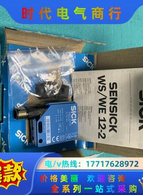 SICK施克 WS12-2D430 光电传感器议价