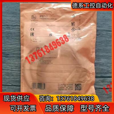 全新原装正品 IFM易福门 IFS717 传感器，，