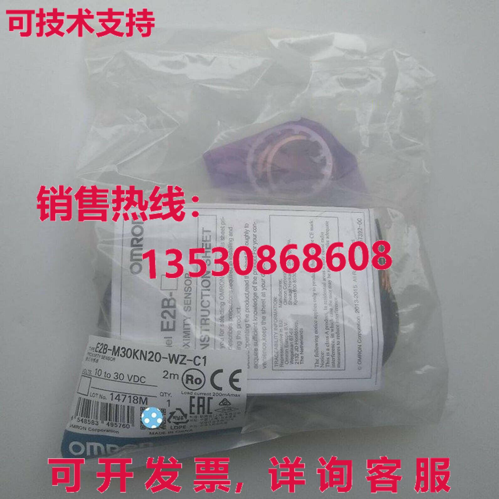 供应原装E2B-M30KN20-WZ-C1 接近开关 E2BM30KN20WZC1