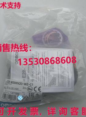 供应原装E2B-M30KN20-WZ-C1 接近开关 E2BM30KN20WZC1